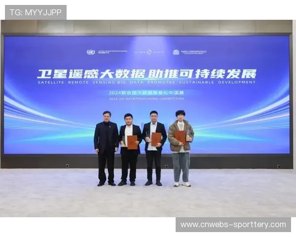 赛事执行成果助力城市可持续发展目标推进