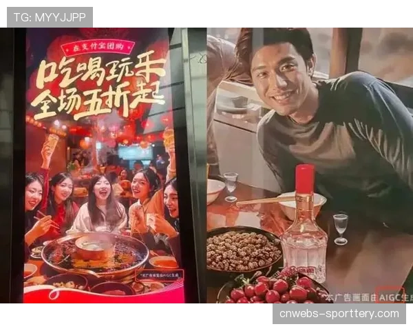 花絮：场边广告牌出现AI生成的互动游戏，吸引电视机前小观众参与